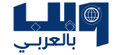 WebBelArabi – ويب بالعربي